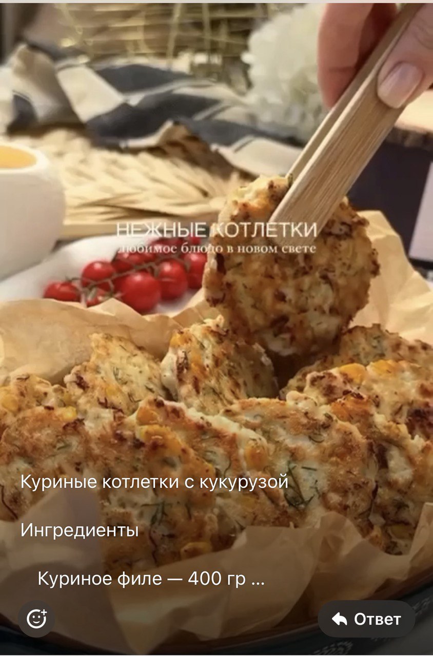 Куриные котлетки с кукурузой