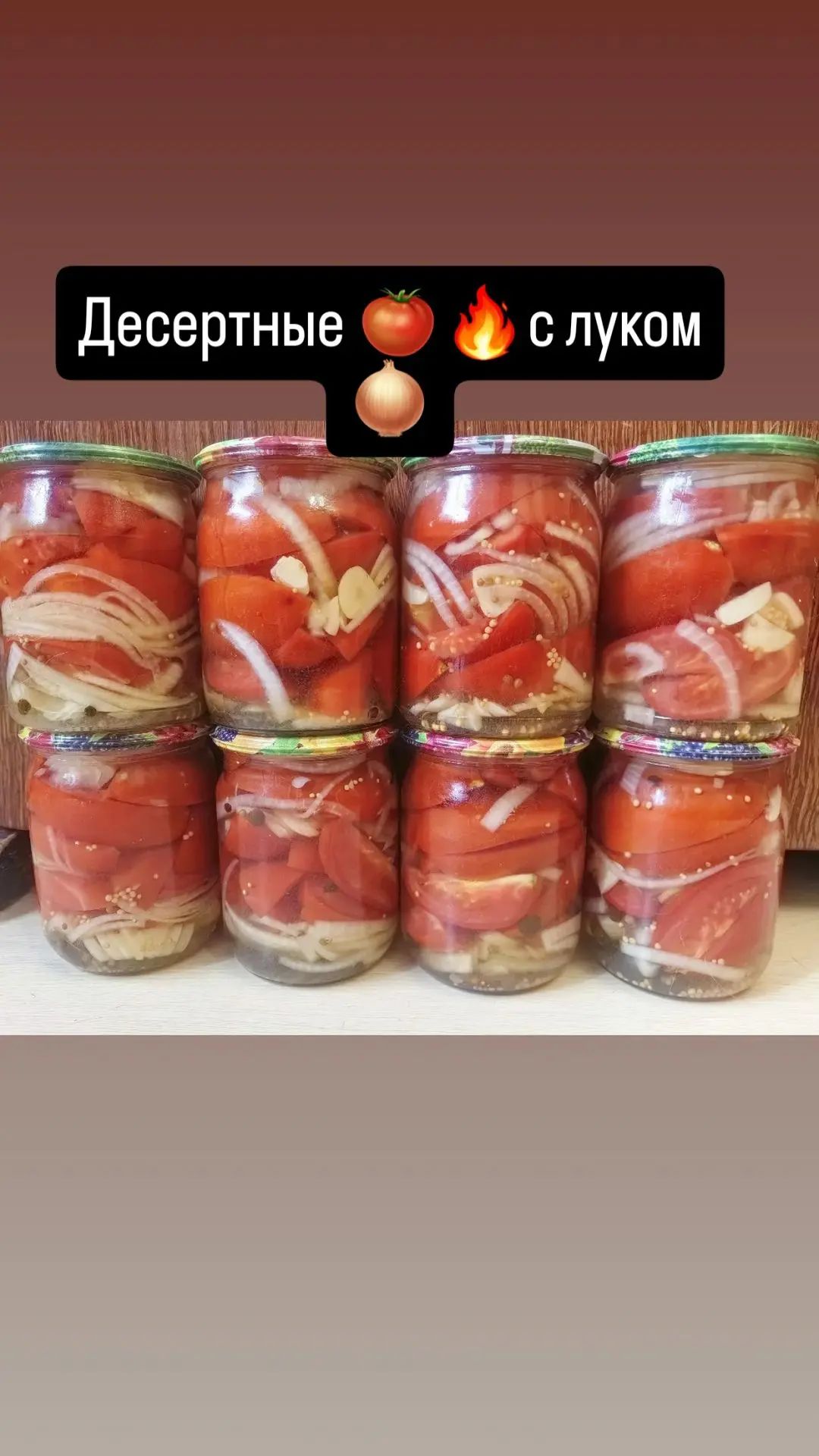 Помидоры десертные 🍅